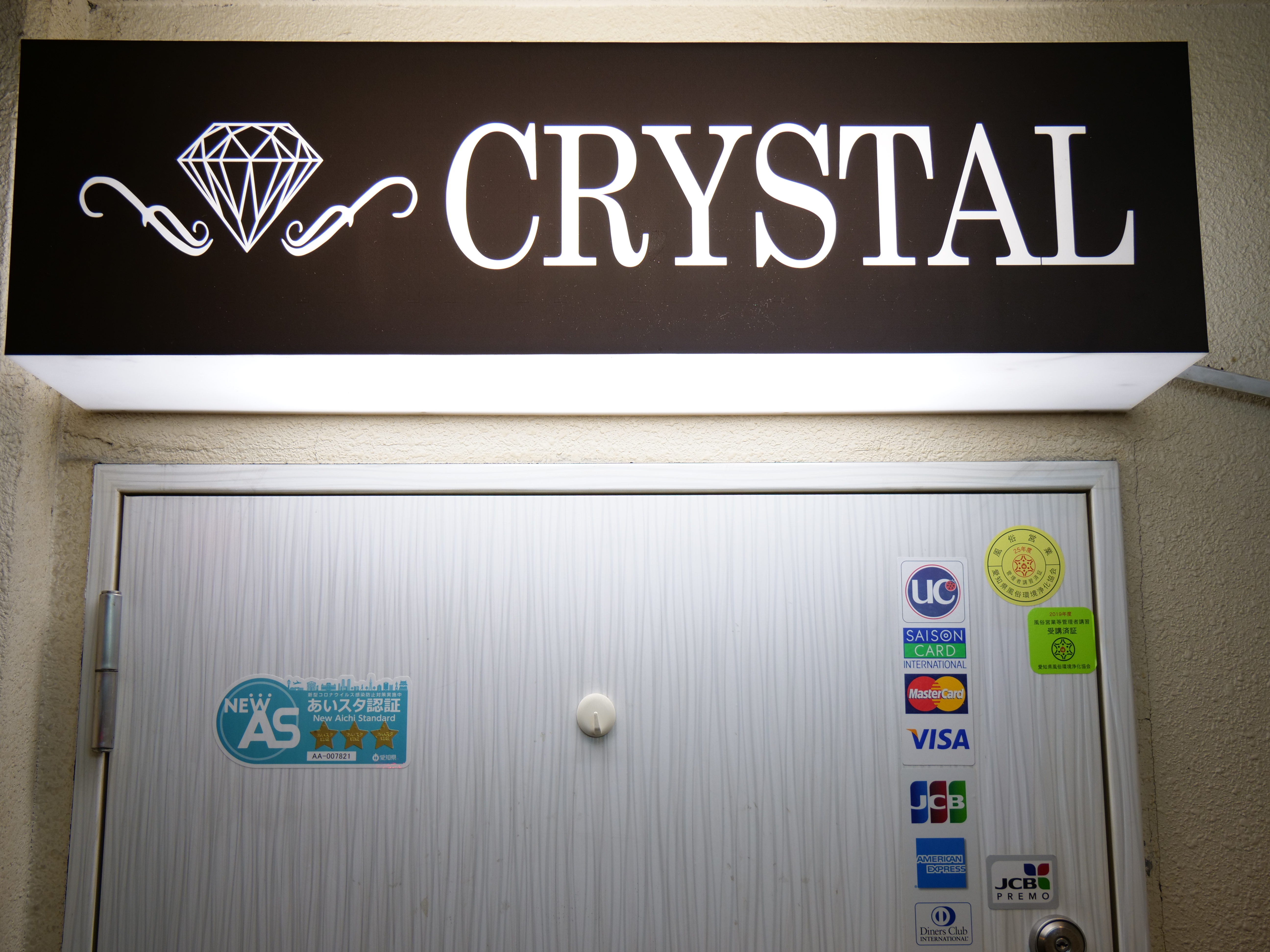 CRYSTAL 店内写真 4